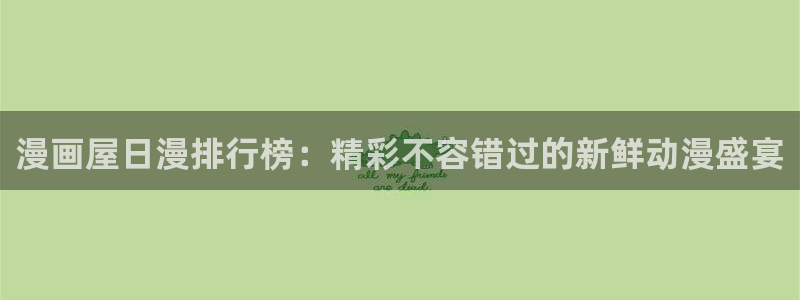 漫漫漫画校园漫画