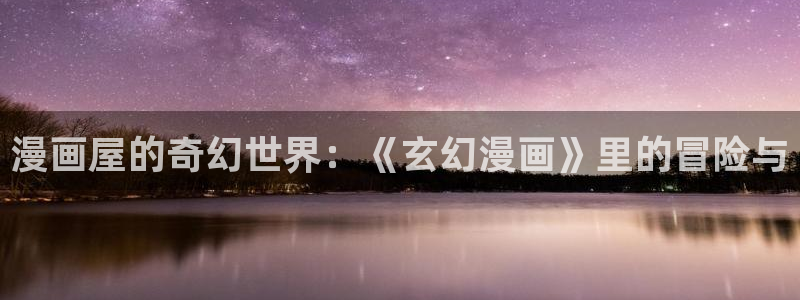 新新漫画漫画网