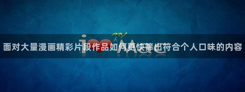 新新漫画免费漫画在线阅读