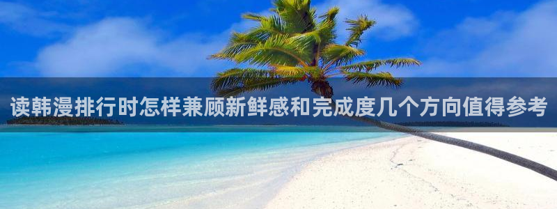 新新漫画官网入口