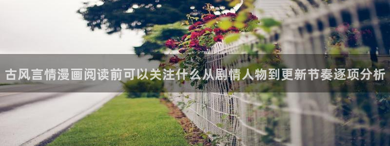 新新漫画免费阅读